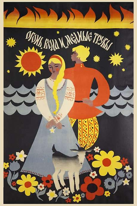 Through Fire, Water and… Brass Pipes